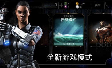 真人快打x手机版截图4