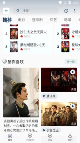 追剧猫app新版