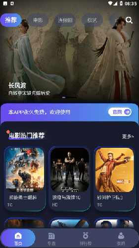 忍者影视去广告版截图3