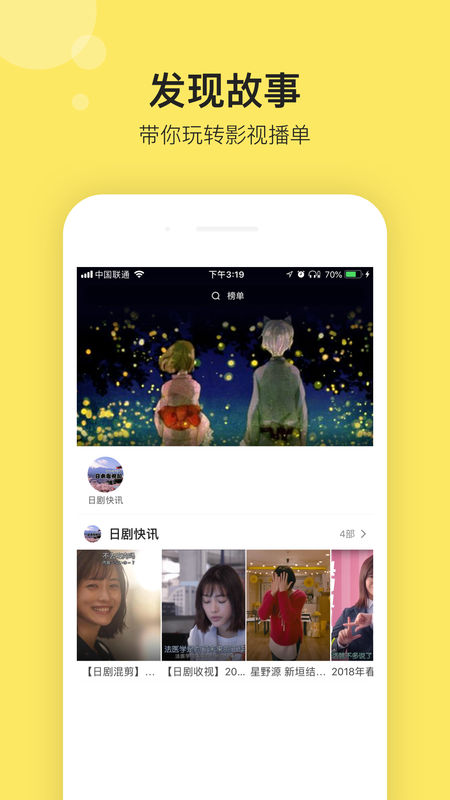 影迷大院安卓版截图2