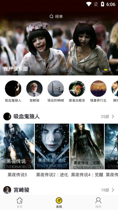 影迷大院安卓版截图4