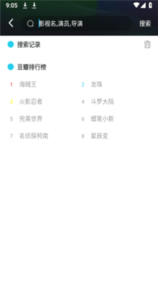 琉璃动漫免广告版截图2