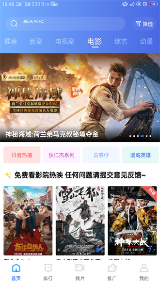 地瓜视频无广告版截图3