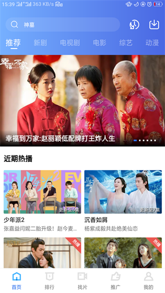 地瓜视频无广告版截图2