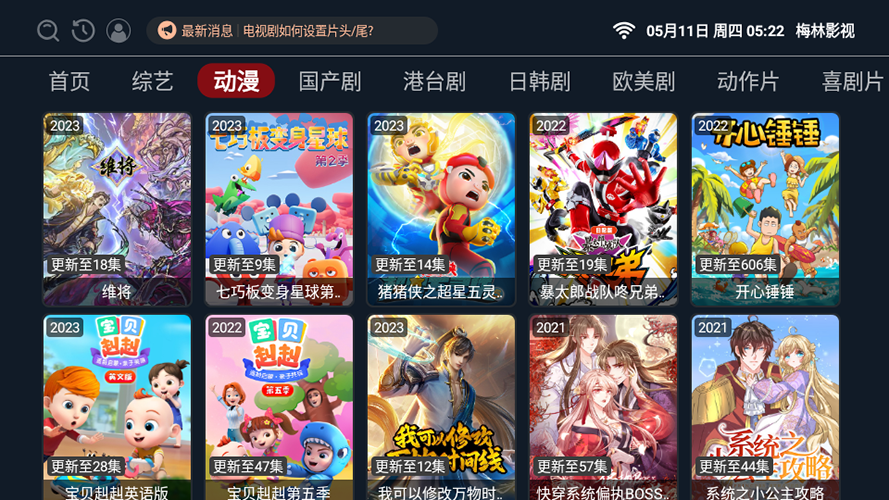 梅林影视安卓版截图2