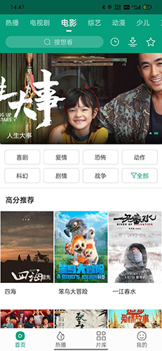 八马视频追剧官方版截图3