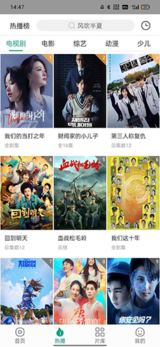 八马视频追剧官方版截图4