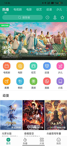 八马视频追剧官方版截图5