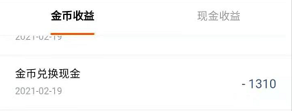 番茄畅听金币怎么兑换