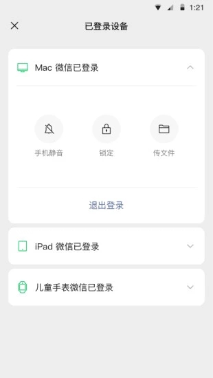 微信拉黑删除的好友找回教程