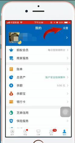 迅雷会员自动续费怎么取消