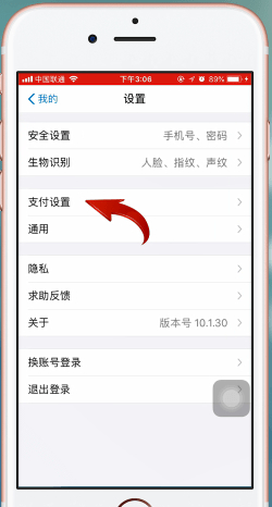迅雷会员自动续费怎么取消