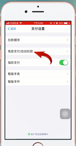 迅雷会员自动续费怎么取消 
