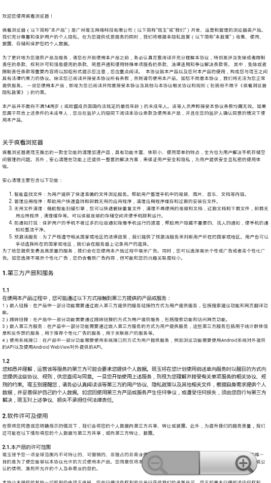 疯看浏览器安卓版