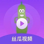 丝瓜视频直播永久免费版
