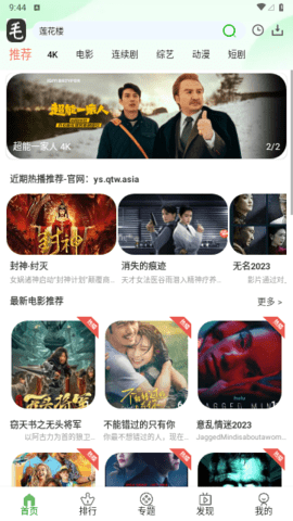 毛毛子视频官方版截图4