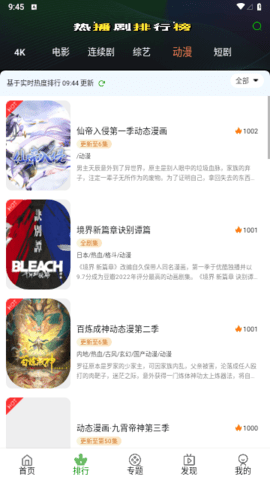 毛毛子视频官方版截图3