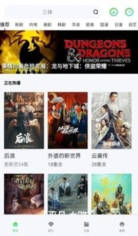 随心影视去广告版截图3