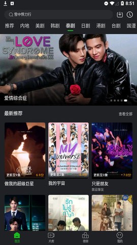 优选视频影视安卓版截图2
