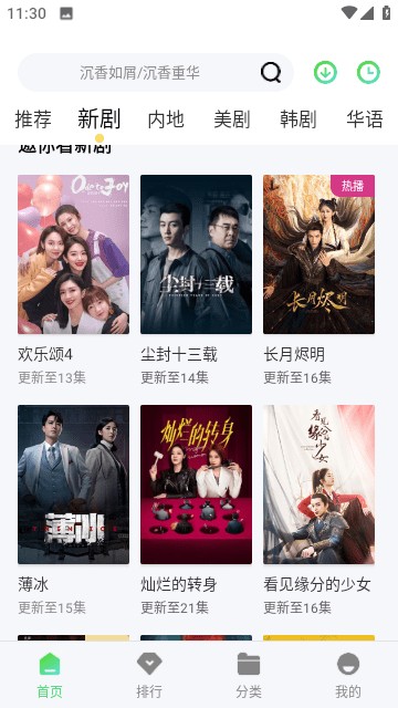 麦豆TV官方版截图2