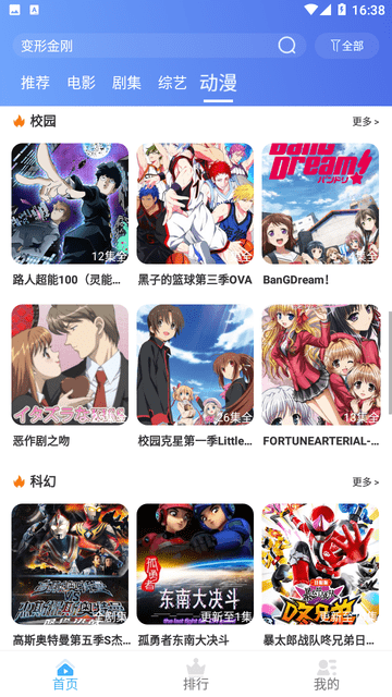 平头哥影视安卓版截图2