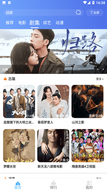 平头哥影视安卓版截图3