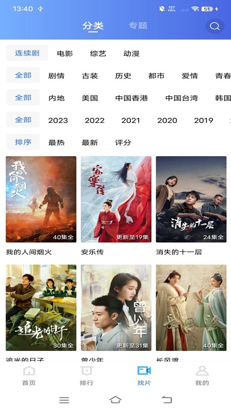 翡翠视频官方版截图2