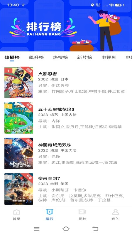 翡翠视频官方版截图3