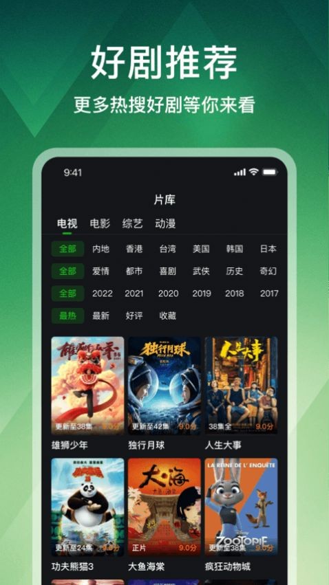 鳄鱼视频安卓版截图3