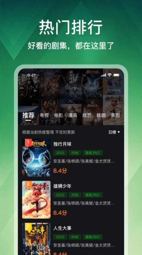 鳄鱼视频安卓版截图2