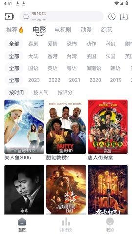 追忆影视官方版截图3