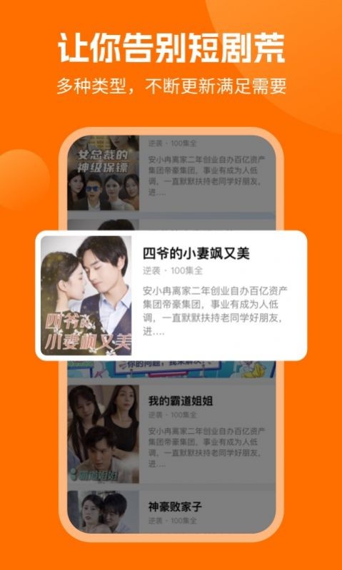 优乐剧场安卓版截图2