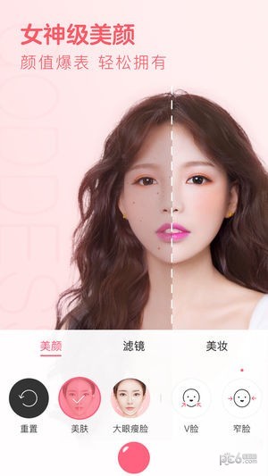 布丁相机安卓版截图4