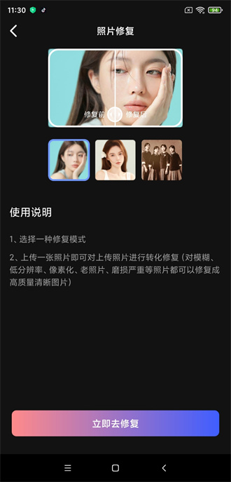 魔拍相机手机版截图2