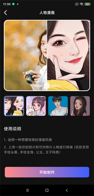 魔拍相机手机版截图3