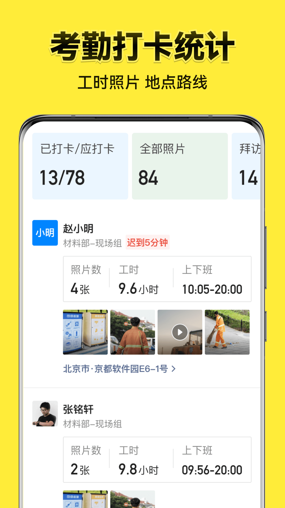 今日水印相机在线版