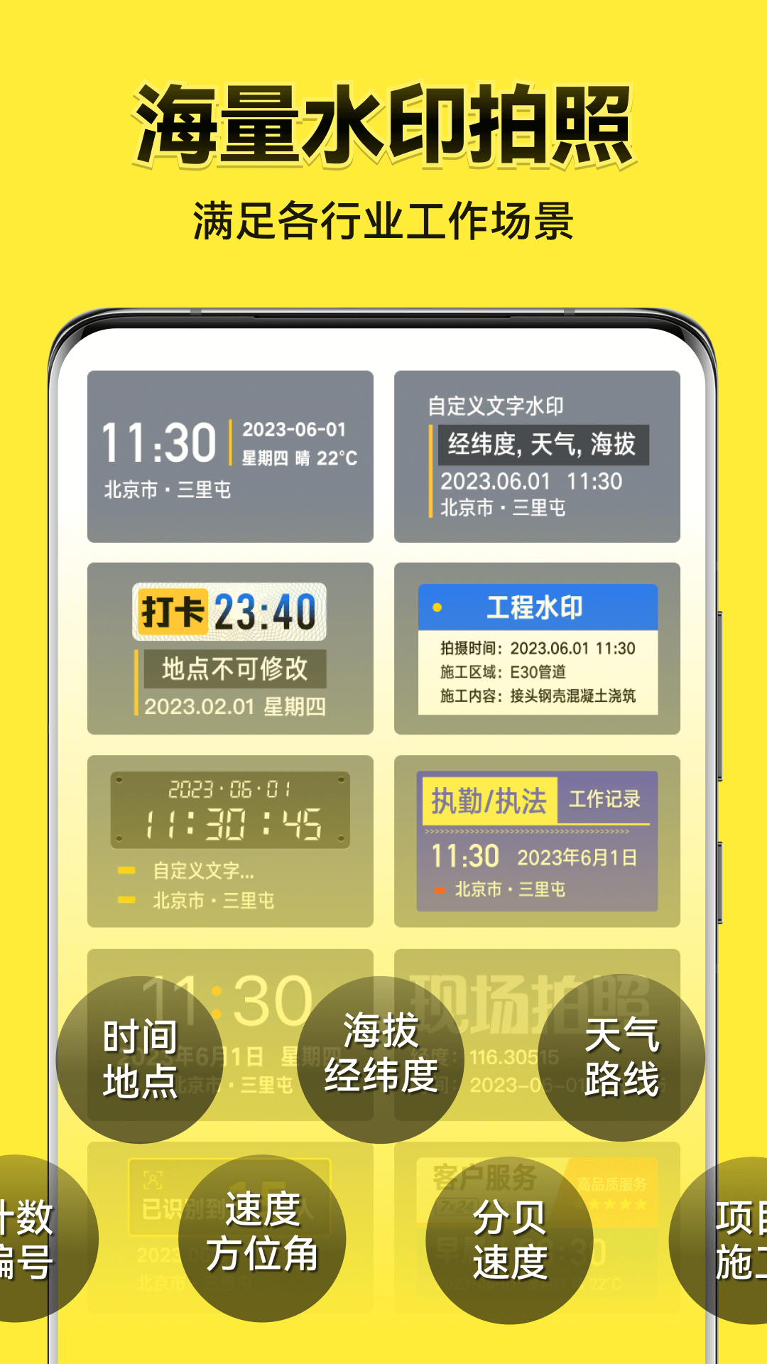 今日水印相机在线版