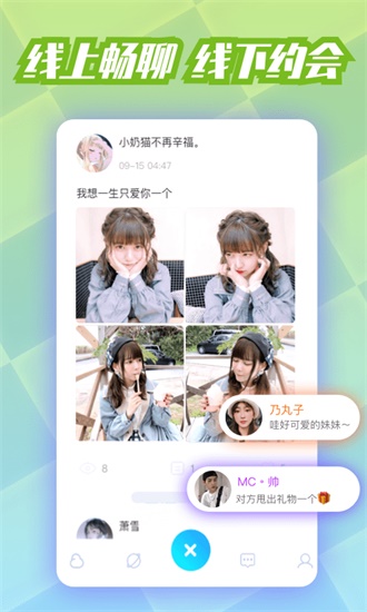 泡芙短视频软件ios版