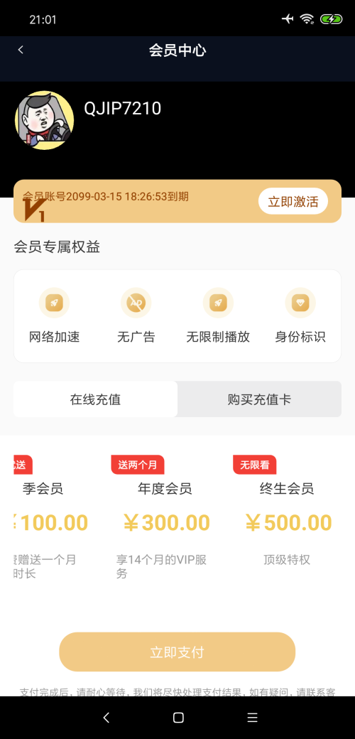 麻花影视app安卓版