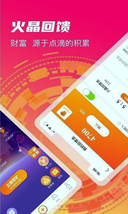 火晶星球国区版