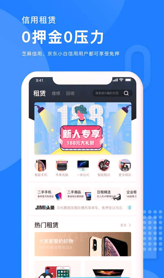 机蜜安卓版截图3