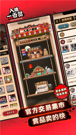 入魂一番赏安卓版截图3