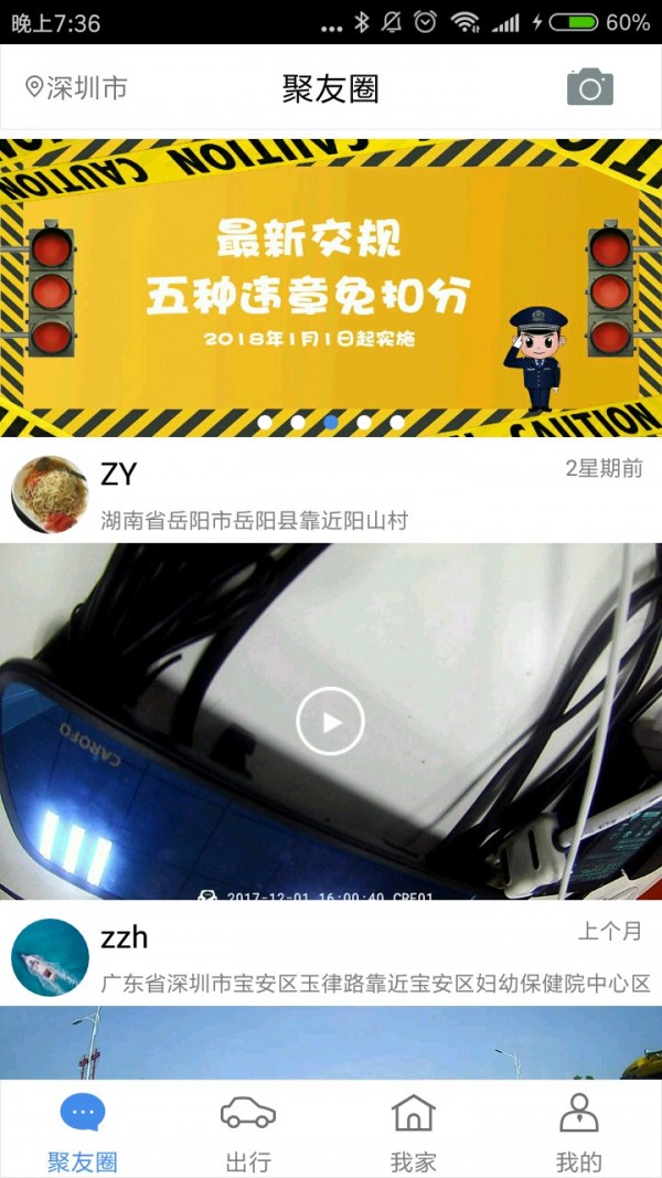 聚聚玩安卓版截图2