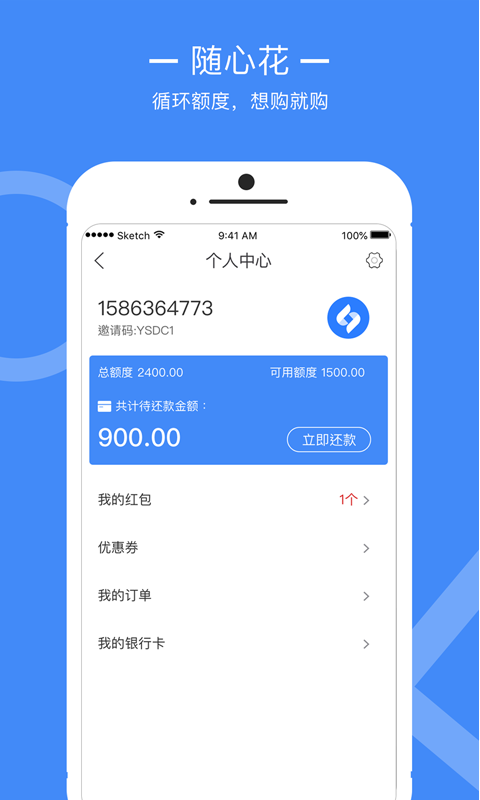 随心花安卓版截图2