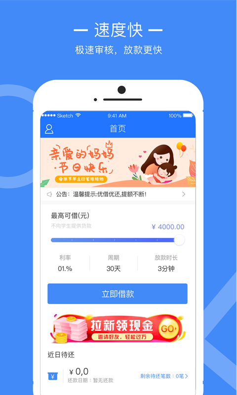 随心花安卓版截图3