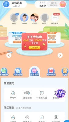 和我信安卓版截图2