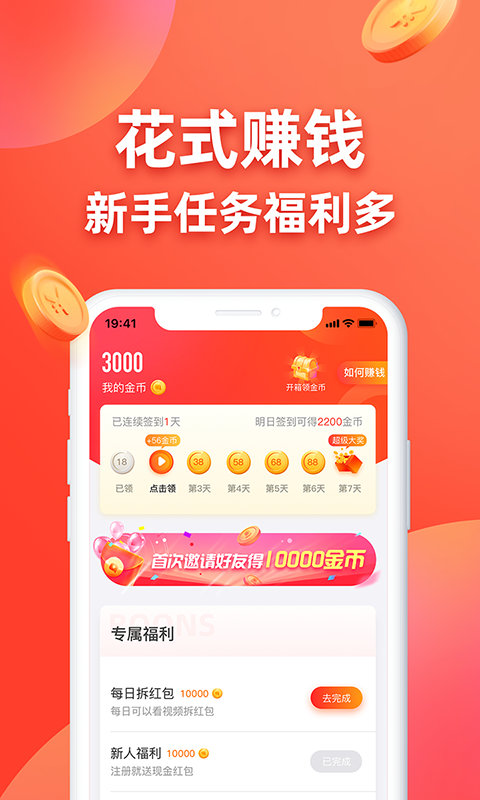 王者答题官方版
