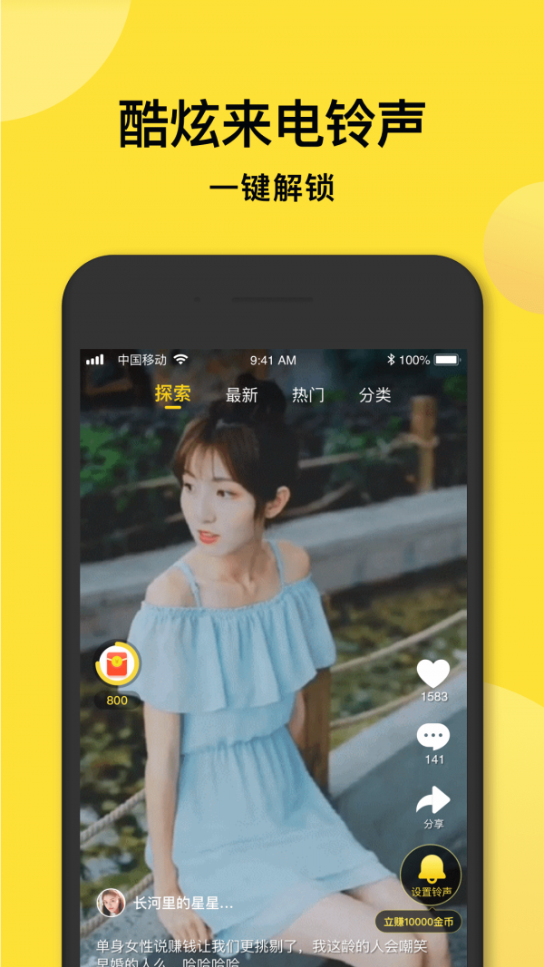 趣铃声典藏版