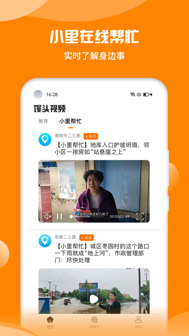 馒头视频安卓版截图2