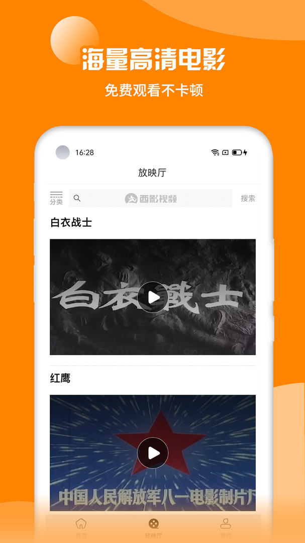 馒头视频安卓版截图3